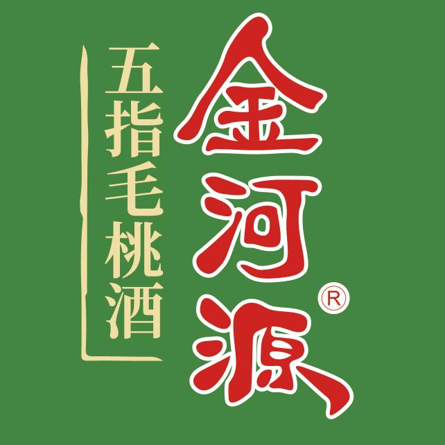 金河源五指酒业有限公司