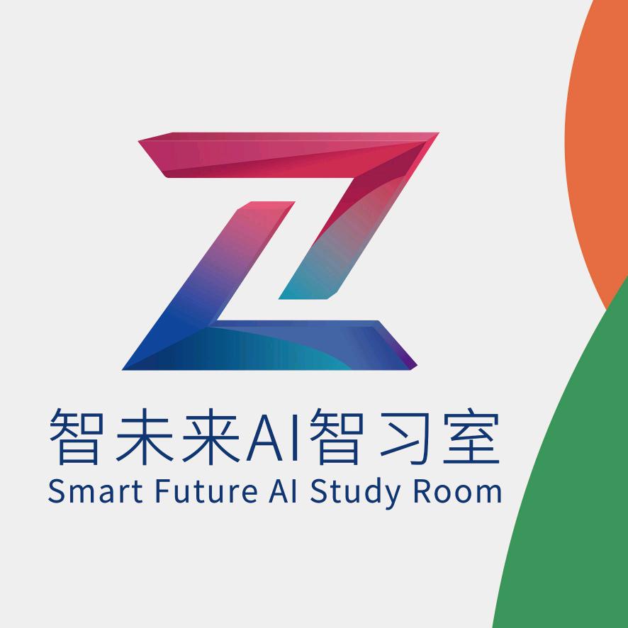 智未来Al智习室