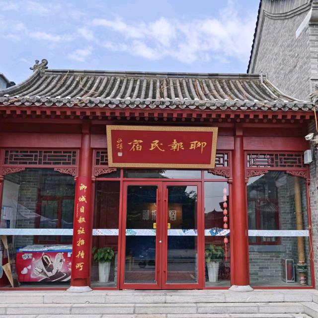 聊报民宿(水上古城东昌湖分店)官方号