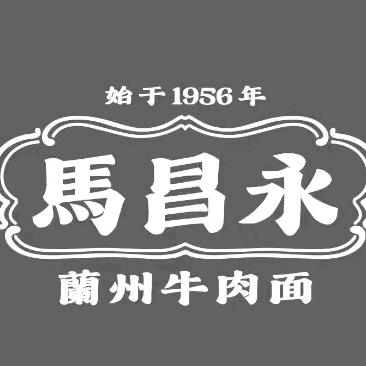 马昌永兰州牛肉面
