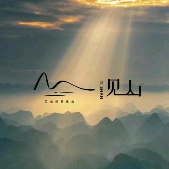 云台山见山民宿（景区内店）
