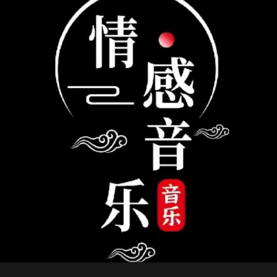 音乐分享