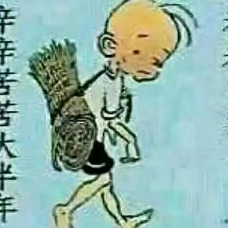 阿山哥