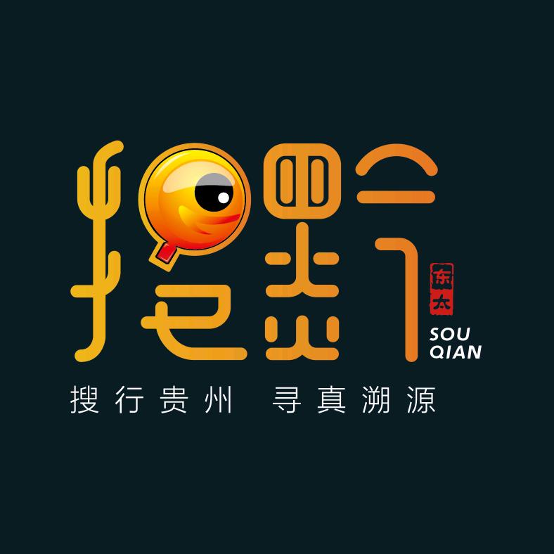 搜黔甄选