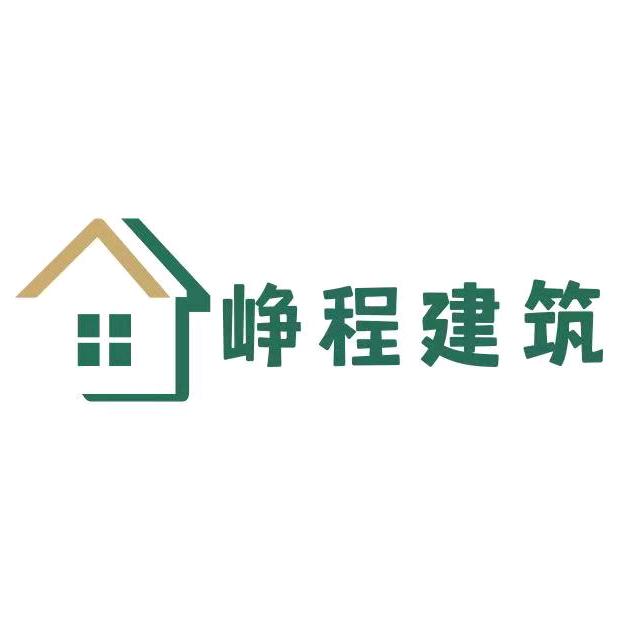 杞县峥程建筑工程有限公司 雪凯
