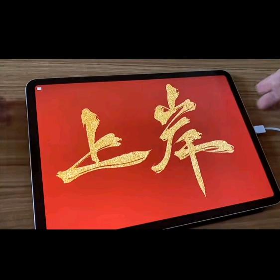 稳住，我们能赢