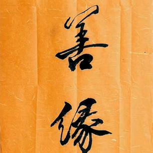 5211大理石背景墙安装（巩留县）