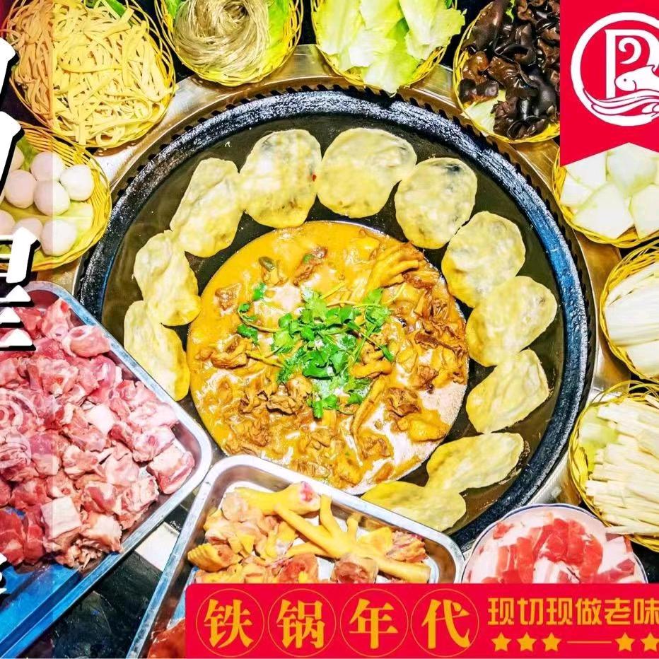 铁锅年代地锅鸡（重庆巴南店）