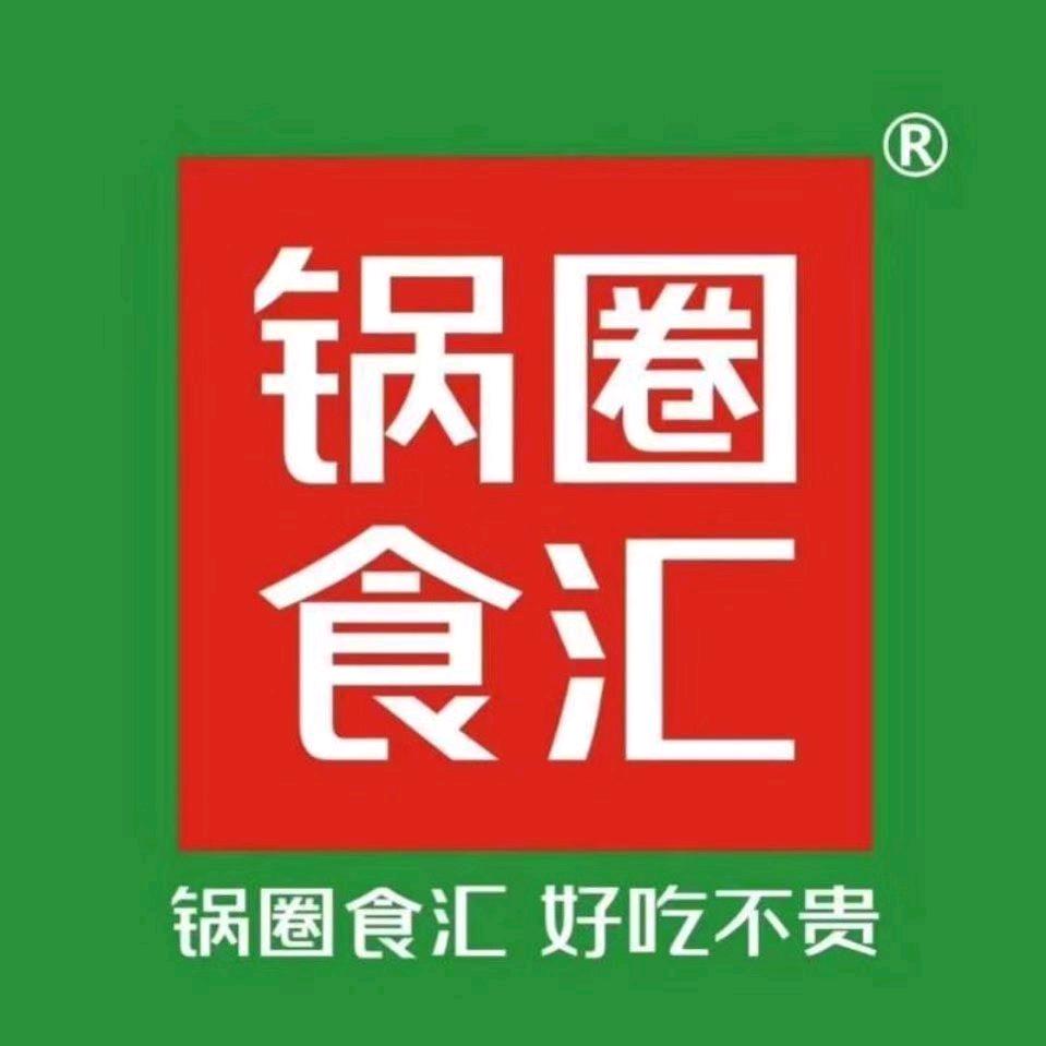 武功县锅圈德佑苑店