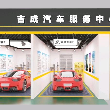 吉成汽服