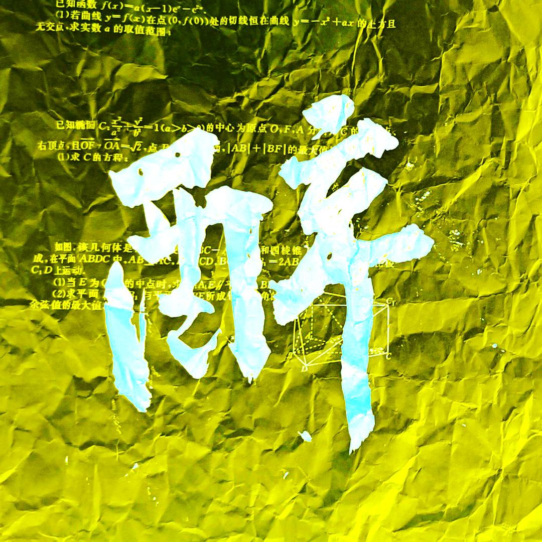 醉翁