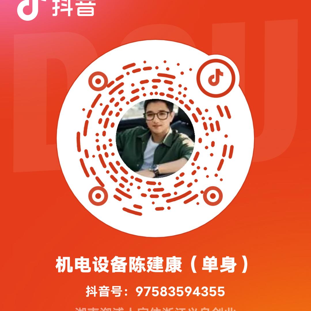 机电设备陈建康（离异）