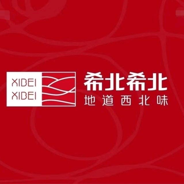 希北希北兰州牛肉面馆