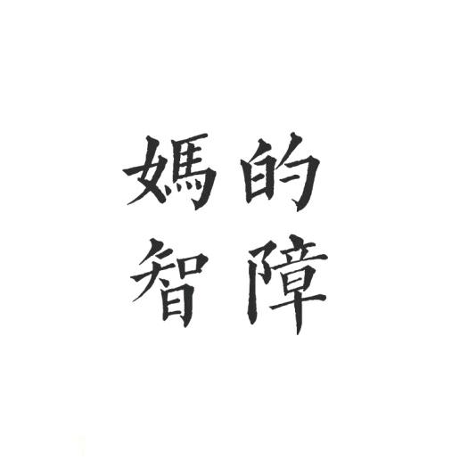 出门必捡钱！