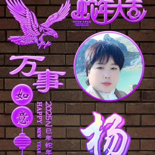 杨青利超旗，拒绝合拍