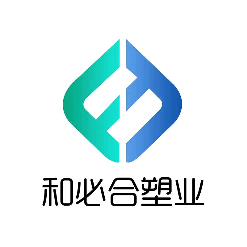山东和必合塑业有限公司