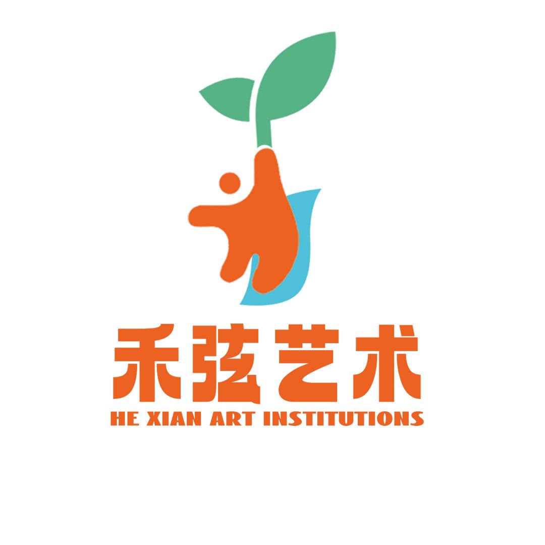 许昌禾弦艺术培训中心🎼🎨🥁(李李)