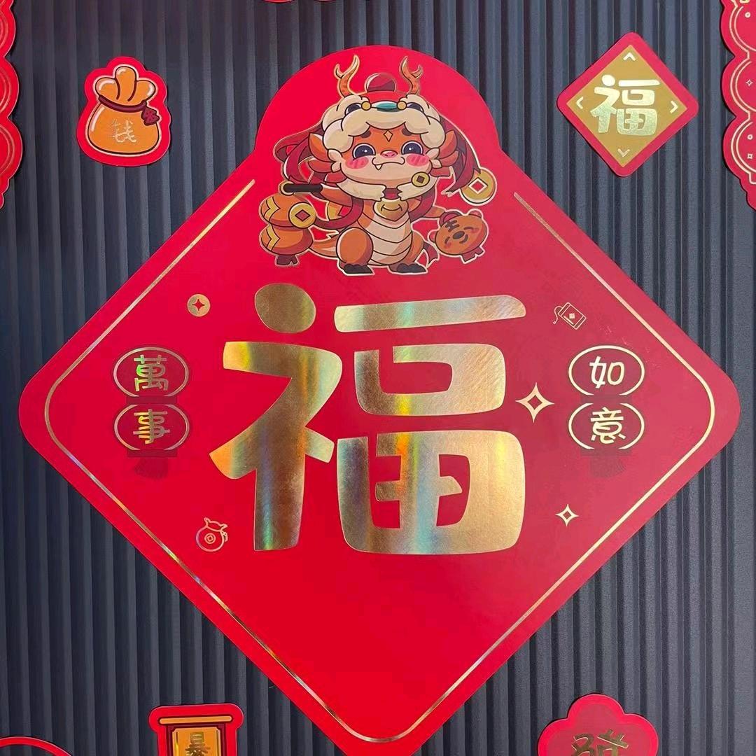 喜相盈年货铺