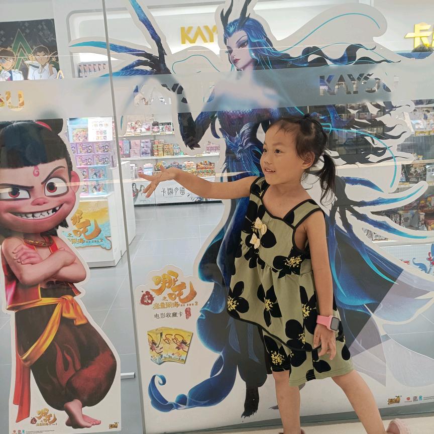 小意儿