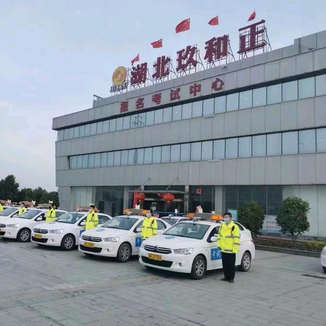 玖和正考试中心何教练