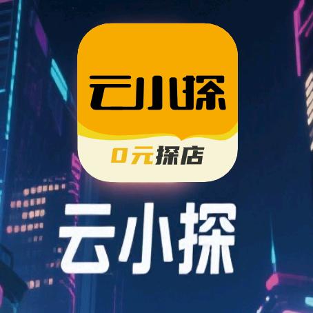 长沙云小探