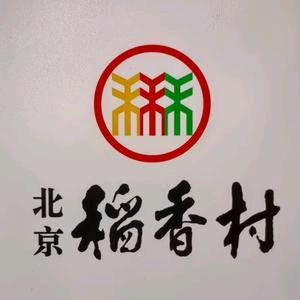 北京稻香村牡丹园店