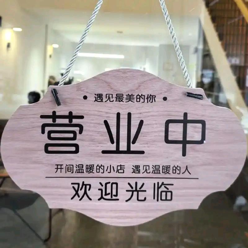 鲁班小铺