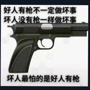 要生存就要疯狂