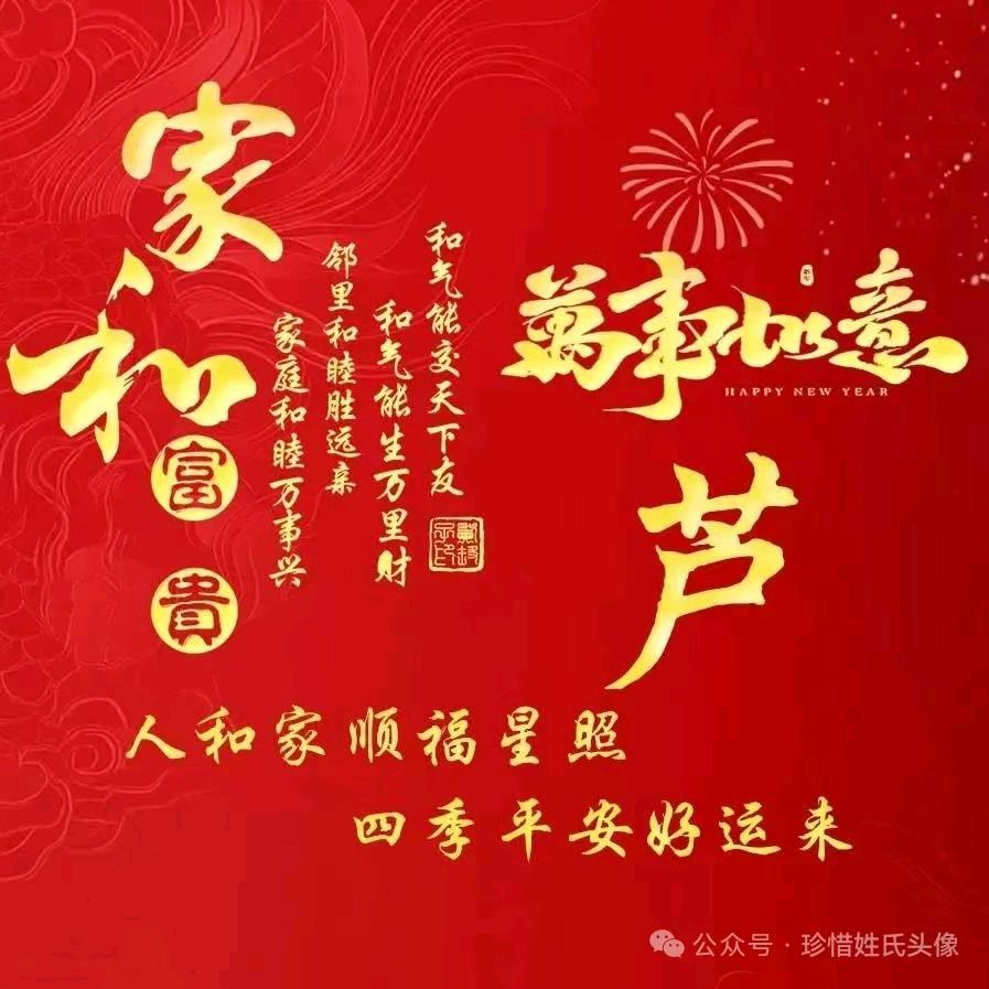 万事随缘