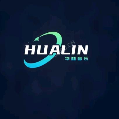 华林爱音乐