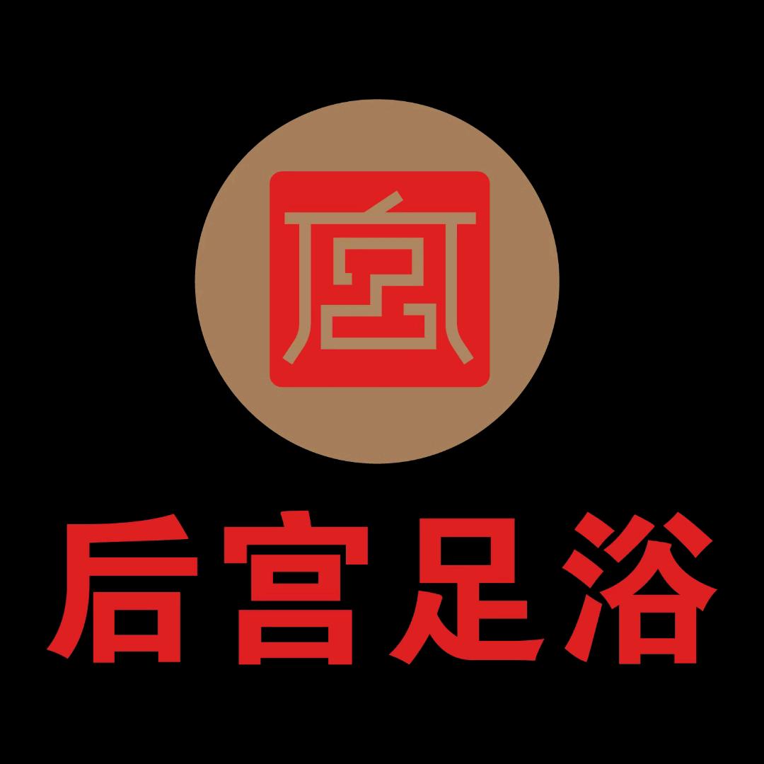 成县后宫足浴