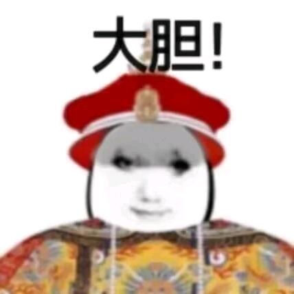 元钰