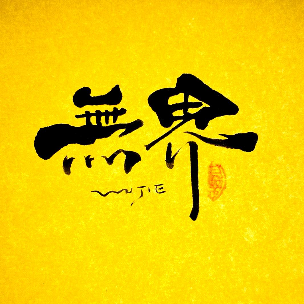 无界精工口袋刀