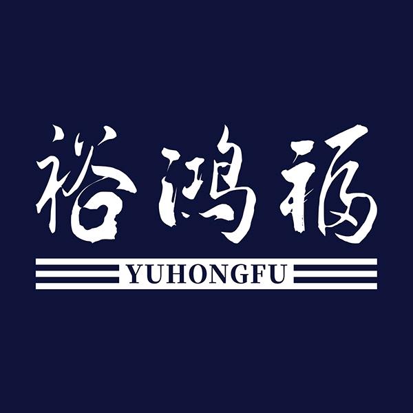 裕鸿福布鞋