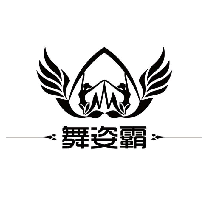 舞姿霸舞鞋工厂店