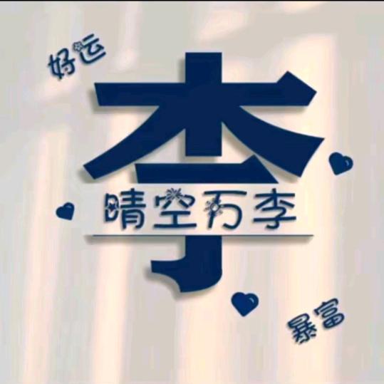 浩哥