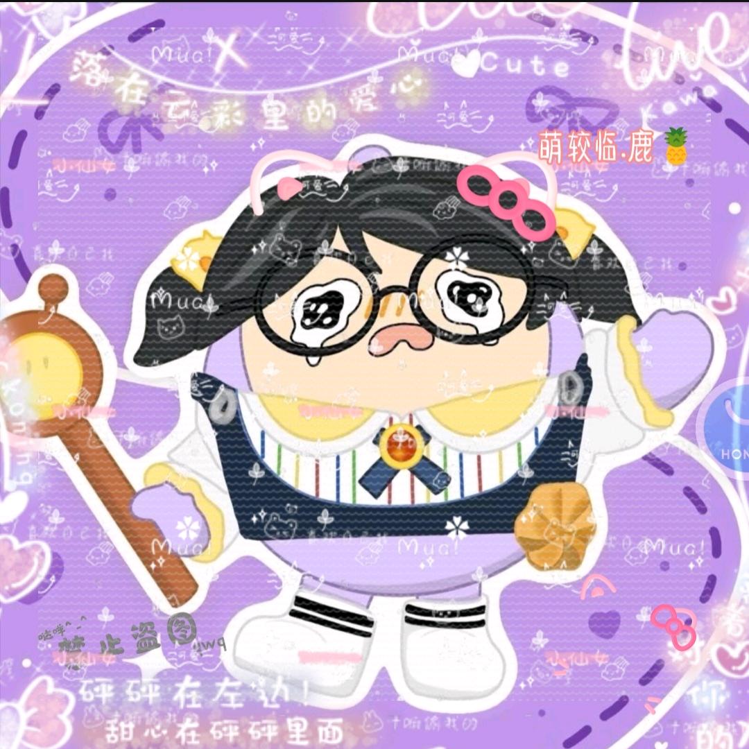 较临.鹿🍍