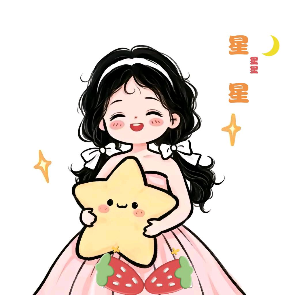 星光熠熠的一颗星