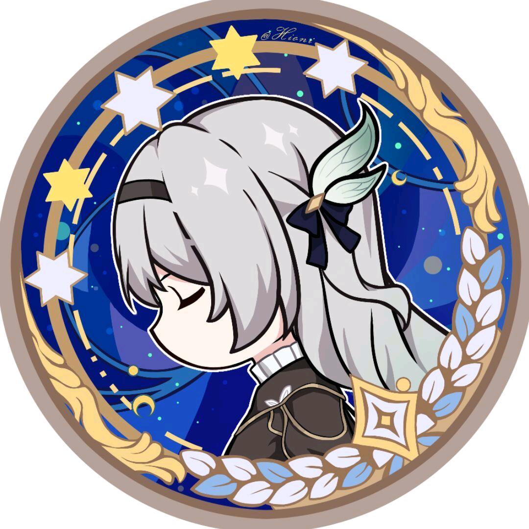 星辰之证