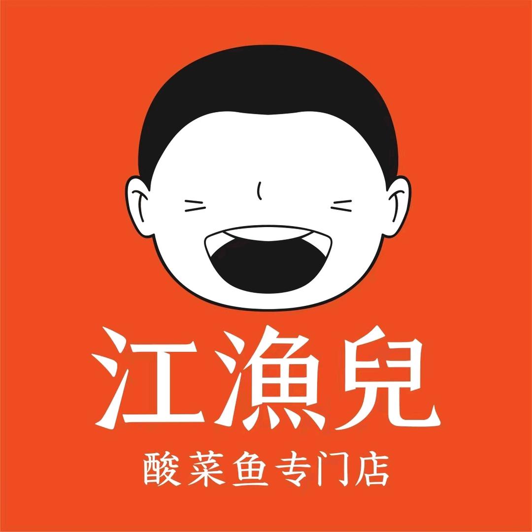 江渔儿【盈科智谷店】