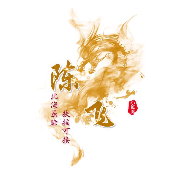 中山飞鸽选房