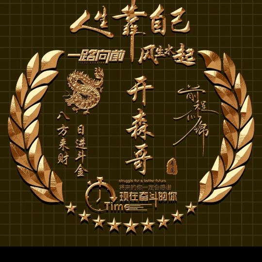 开森哥2号