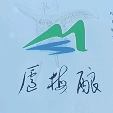 庐梅酿