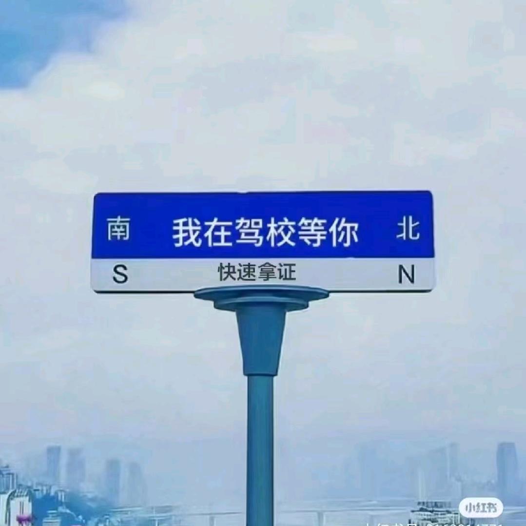 胶州鑫屹驾校（徐晓龙）