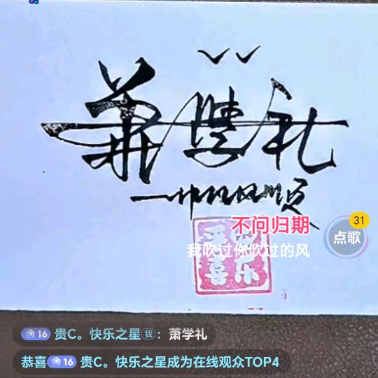 贵C。快乐之星