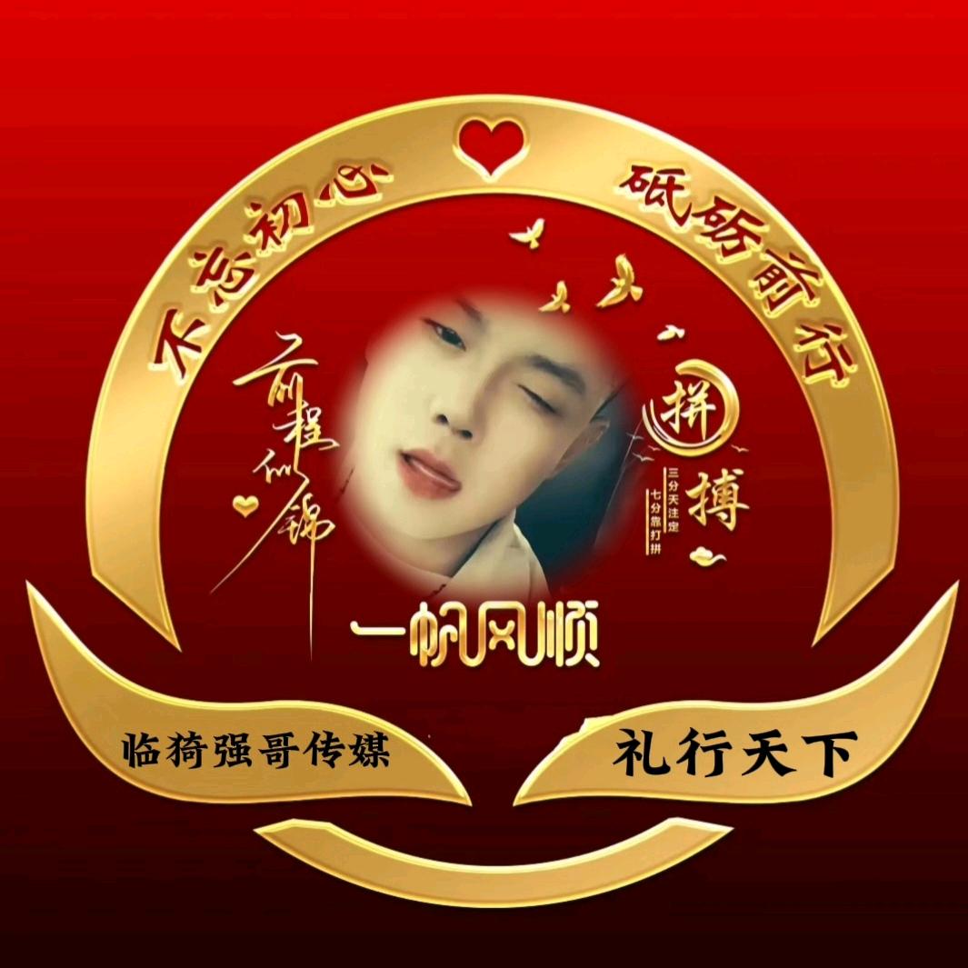 山西强哥传媒（拾柒美学婚礼策划）