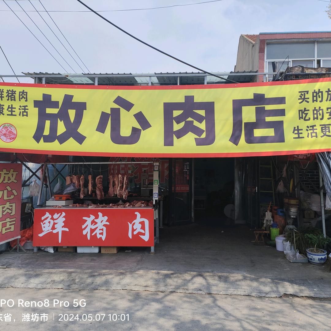 知味@