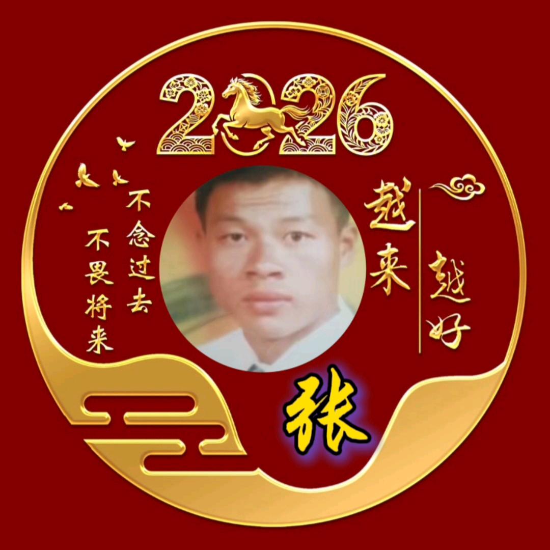 不离不弃今生有袁