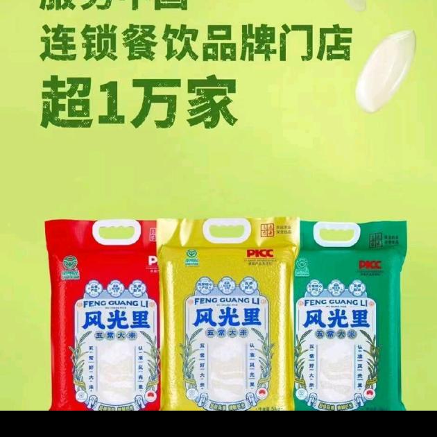 风光里