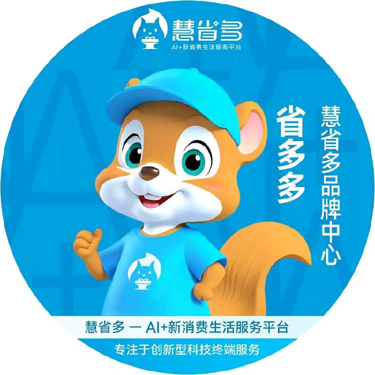 慧省多娄星区运营中心